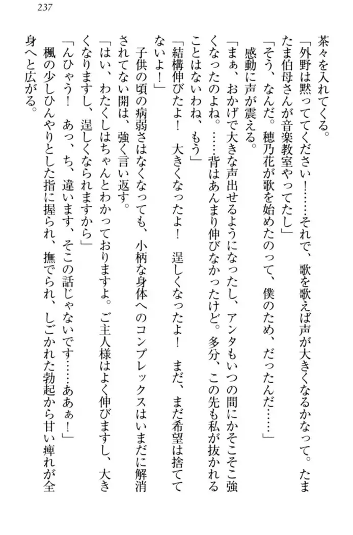 メイドやります!