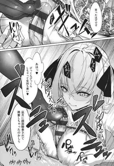 Netsuretsu!? na Hitomi