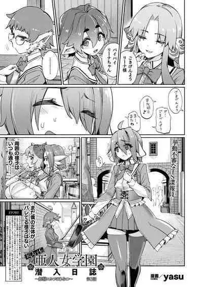 COMIC Unreal 2024-06 Vol. 109