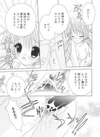 [Anthology] Welcome Island Vol.4 (Sister Princess)