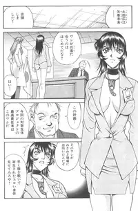 [Don Shigeru] Parasiter Miki