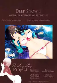 (C83) [Kawaisounako (Ichino, yuyu)] Deep Snow (Mahouka Koukou no Rettousei) [English] [TheLustyLadyProject]