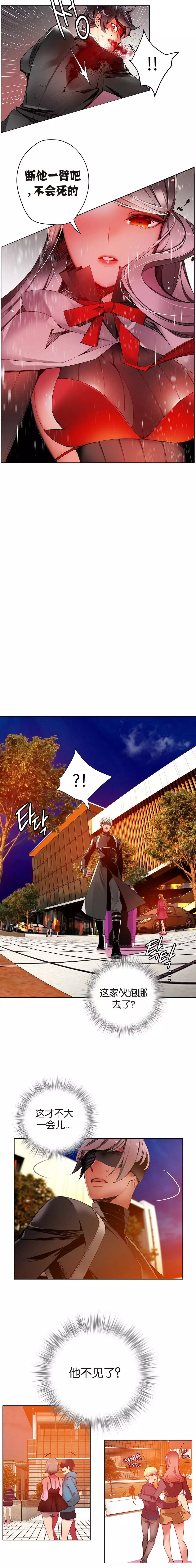 Lilith`s Cord | 莉莉丝的脐带 Ch.1-31