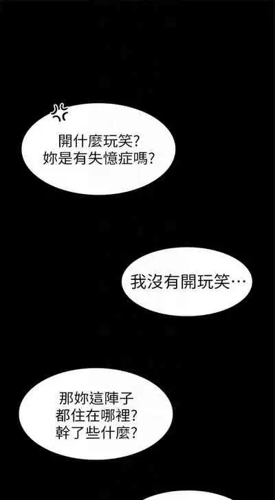 （周2）退货女友 1-25 中文翻译（完结）