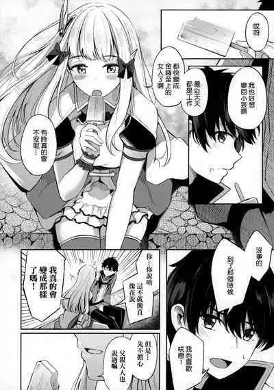 Saren to Asobou - SUMMER WITH SAREN