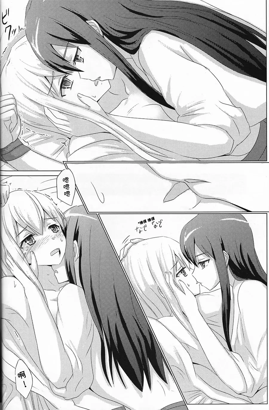 Kijo no kawarini Akagi × shōkaku satsubatsu kei san hen