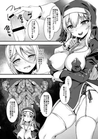 Mayoeru Kohitsuji Itadakimasu