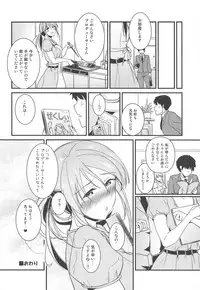 Mifune-san wa Ijirashii