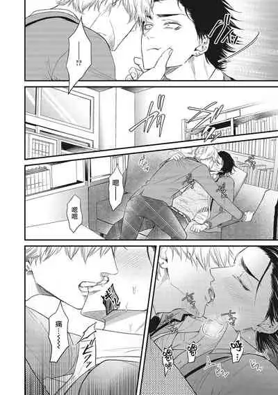 pop one's cherry Vol. 1-4