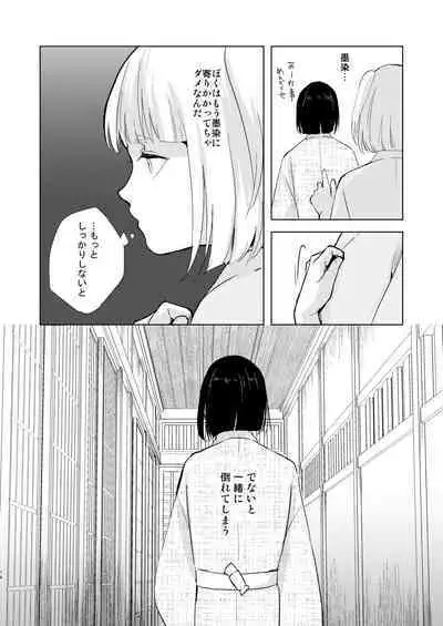 Umugairou Sairokubon 3