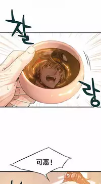 该死的家伙(外卖奇遇记)【中文】