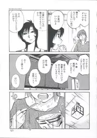 [TsuyaTsuya] Ano Yoru no Sasayaki ga. - De cette nuit, le murmure