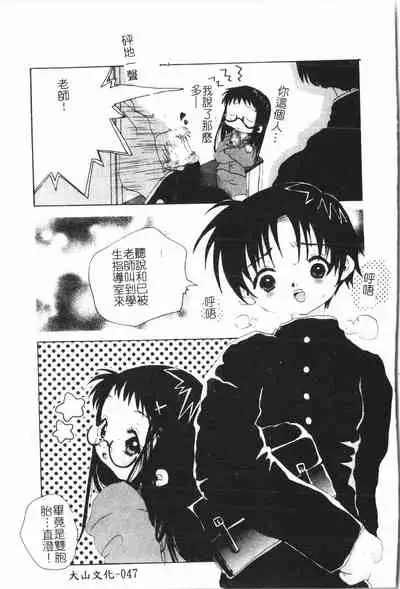 Beauty teacher Intracavitary Ejaculation