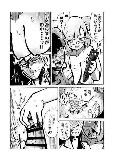 [Yuyake Hino] Gonin Joutai ni Natte...