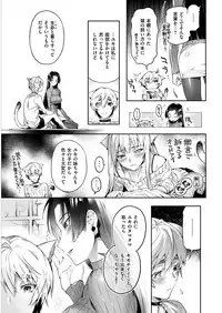 COMIC Kairakuten 2017-01 [Digital]