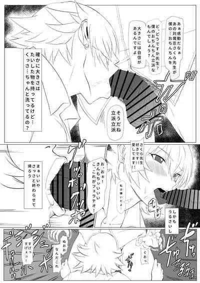 kimochi yosugiru tai/tsui ma shinobu no ana