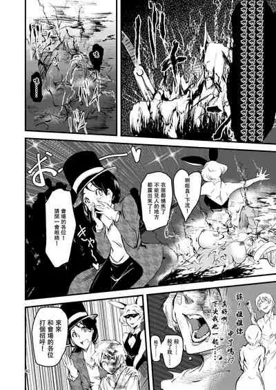 [Suzupony (Suzunomoku)] ScanningGirls:N1 [Chinese] [沒有漢化] [Digital]