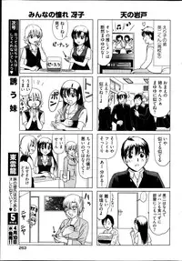 Young Comic 2013-04