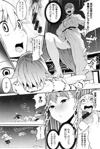 [Kito Sakeru] Namachichi Maratoro Pikun