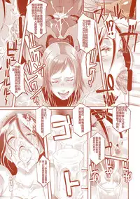 (C90) [EROQUIS! (Butcha-U)] DELIGHTFULLY FUCKABLE AND UNREFINED in SHIBUYA [Chinese] [遥远的守护者个人翻译]