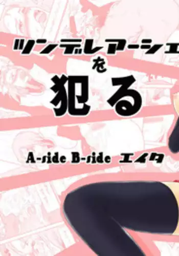 退魔師アキナVSドスケベショタインキュバス
