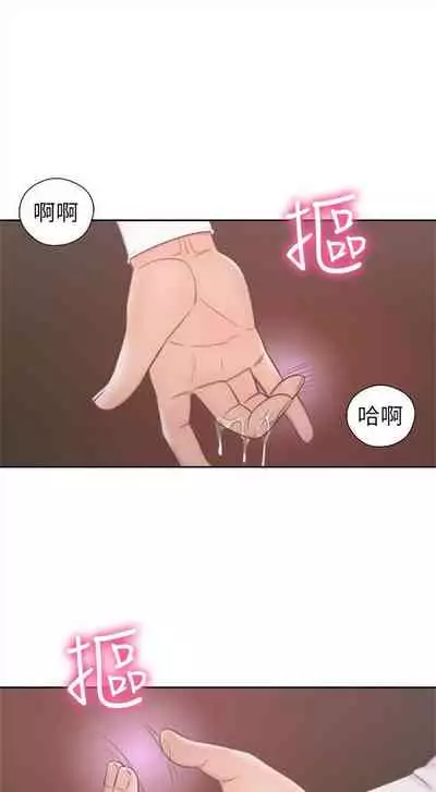 解禁:初始的快感1-103 中文翻译(完结)