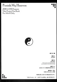 (Reitaisai 6) [ZERO-ONE (Arayama Reiichi)] Punish My Heaven (Touhou Project)