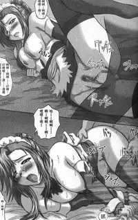 [SayoSayo] Alien Teacher 3 [Chinese]