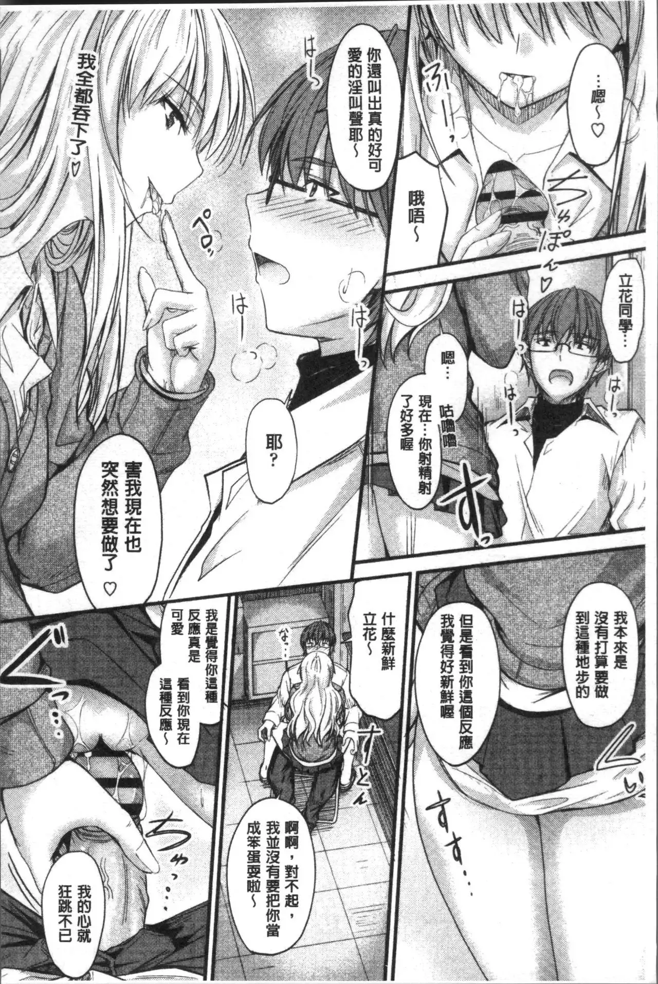ヤって…動いて!射精して