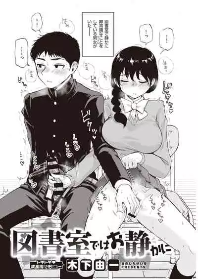 COMIC Kairakuten 2020-04