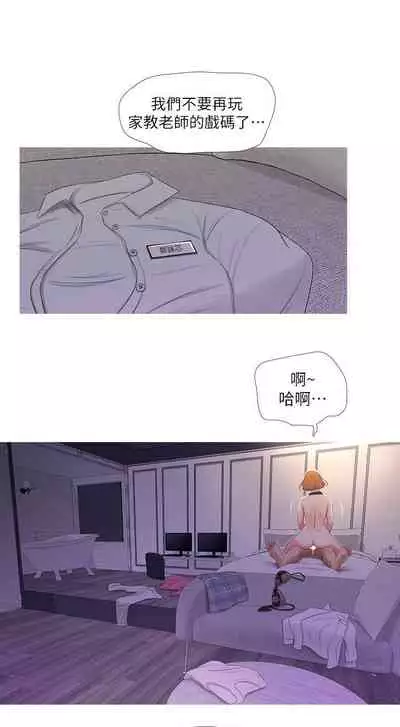【周四连载】亲家四姐妹(作者:愛摸) 第1~28话