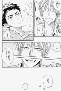 (HaruCC19) [Unlucky Strike (Gemuta)] Seishun Intense (Kuroko no Basuke)