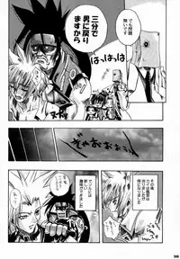 (C59) [Uguisuya (Various)] Seen Cyber C (GUILTY GEAR)