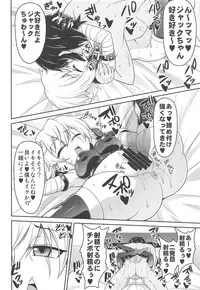 (C95) [Forever and ever (Eisen)] MY JACKPOT SERVANT (Fate/Grand Order)