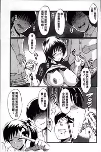 [SINK] Kimi ga Shiranai Mama no Koubi | 你不知道的媽媽的交尾 [Chinese]