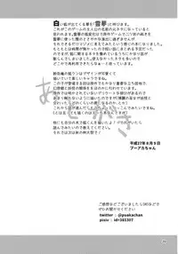 (C88) [Honoji (Puuakachan)] Ame wa Moufu no You ni (Touhou Project)