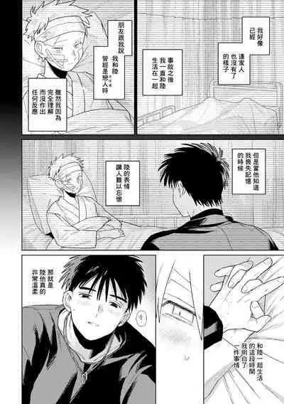 Chika Kankin H Seiyoku Zukan | 地下监禁H性欲图鉴