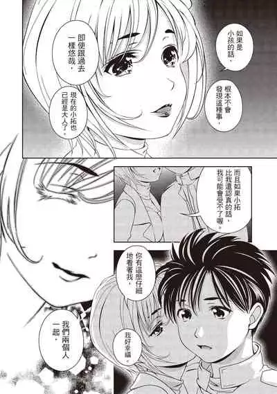 淫糜的青澀戀歌