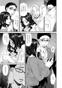 [Bai Asuka] Swap Slave [Chinese] [魔劍个人汉化] [Digital]