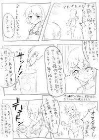 [Dirty Fox (Kitana Kitsune)] STPN淫夢第 (Strike Witches)