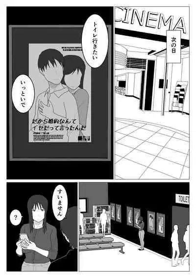 Dakara Konyoku nante Iya da tte Ittan da 4