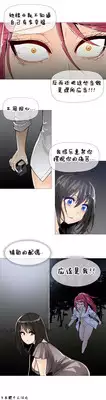 HouseHold Affairs 【卞赤鲤个人汉化】1~20话(持续更新中)