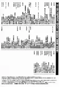 [Kurimoto Shigeharu] Cosplay Girl - Seifuku Shoujo