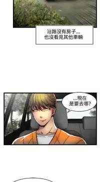 啪啪啪调教所第2季 [中国翻訳]