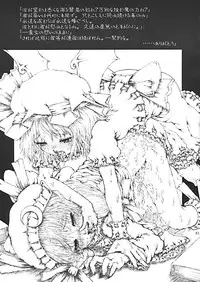 (CR35) [LemonMaiden (Various)] Oukasai ～ Cherry Point MAX (Touhou Project)