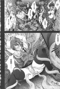 [Takane Nohana] Houkai e no Rondo | 崩壞的輪舞曲 [Chinese]