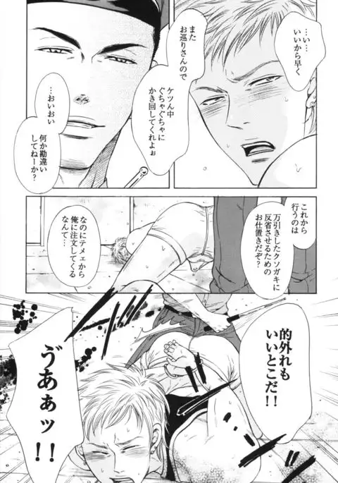 Manatsu no Yoru no Umimonogata - SM Ryoujoku-kei Sakuhin-Shuu 2 -