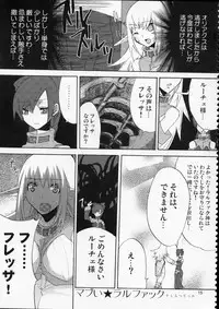 (C76) [dicca (Suemitsu Dicca)] MOE de Eroi no Sairokushuu (Master of Epic)