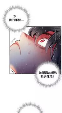 [Juder] Lilith`s Cord | 莉莉丝的脐带 Ch.1-33 [Chinese]