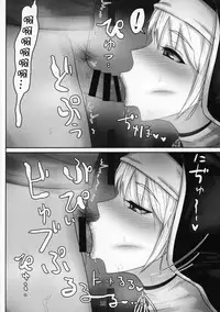 (C95) [Kumogakure. (Sukumo)] Komado no Hiraku Zangeshitsu (Sister Cleaire) [Chinese] [瓜皮汉化]